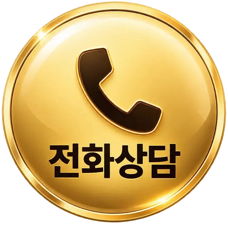 전화상담
