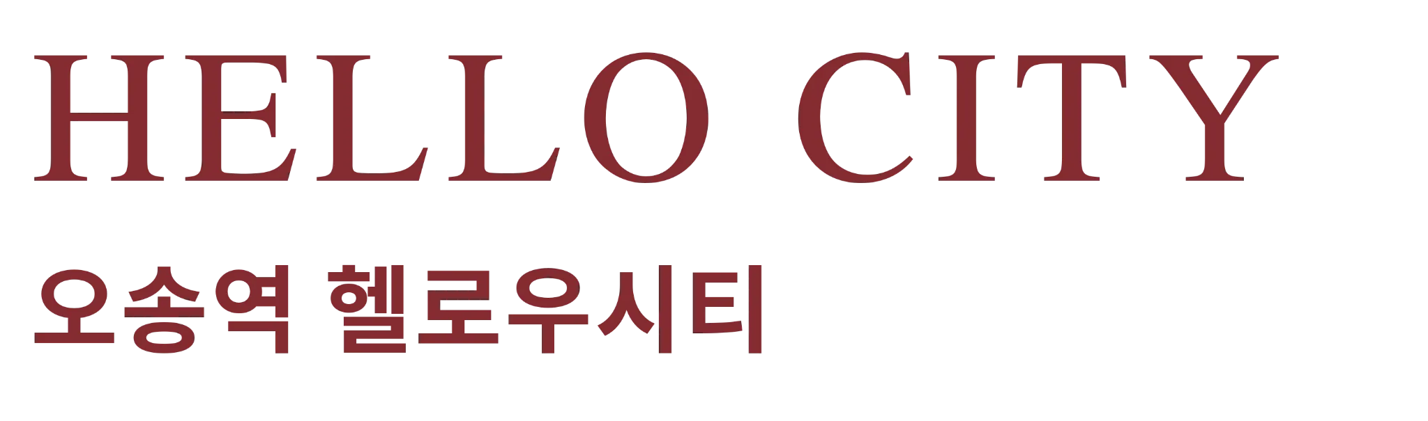 HELLO CITY 오송역 헬로우시티